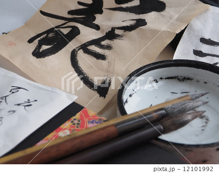 筆と文字 12101992