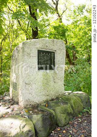 北海道大学、北大、恵迪寮、寮歌、碑 北海道大学、北大、恵迪寮、寮歌、碑 12102243