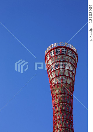 青空の神戸ポートタワー 12102984