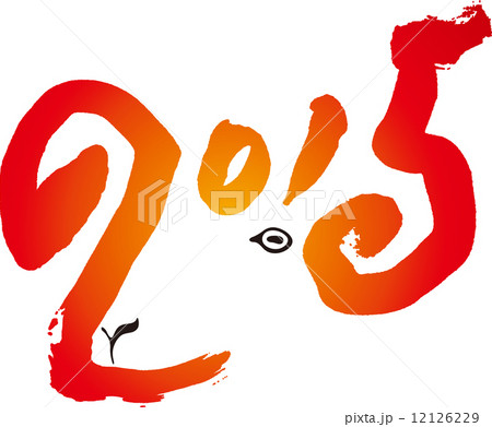 2015ひつじ赤 12126229