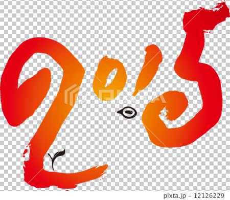 2015ひつじ赤 12126229