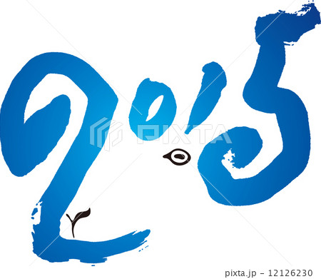 2015ひつじ青 2015ひつじ青 12126230