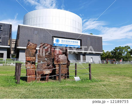 国立民族学博物館 国立民族学博物館 12189755
