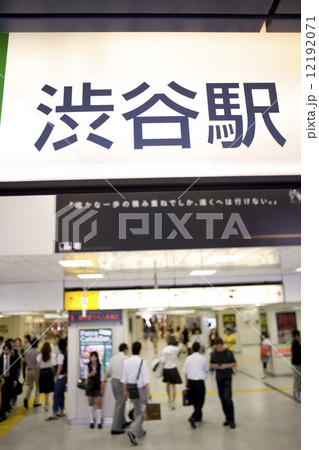 JR渋谷駅 12192071