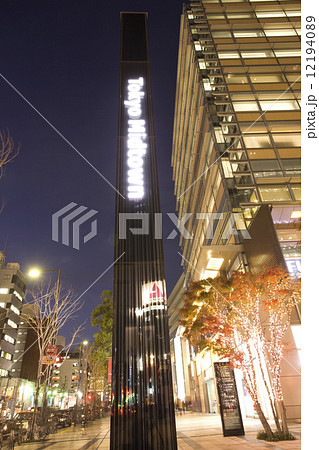 東京ミッドタウン 東京ミッドタウン 12194089