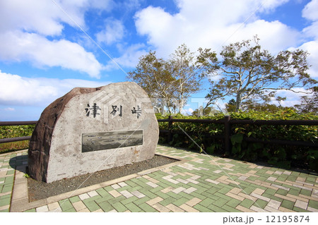 津別峠展望台 12195874