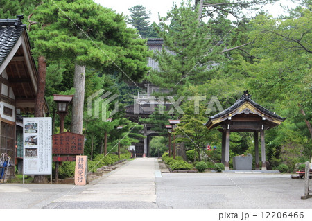 總持寺祖院　 12206466