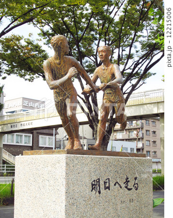 箱根駅伝鶴見中継所のブロンズ像 12215006