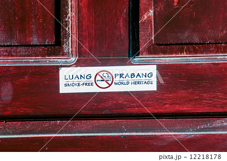 anti smoke on door in luangprabang anti smoke on door in luangprabang 12218178