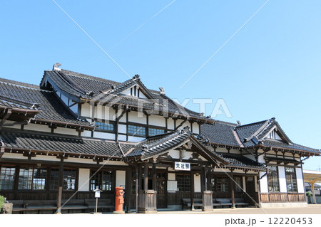 出雲大社旧大社駅 2014.09.23 出雲大社旧大社駅 2014.09.23 12220453