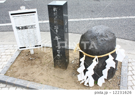 牛つなぎ石 12231626