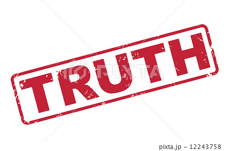 真実 真 ベクトルのイラスト素材