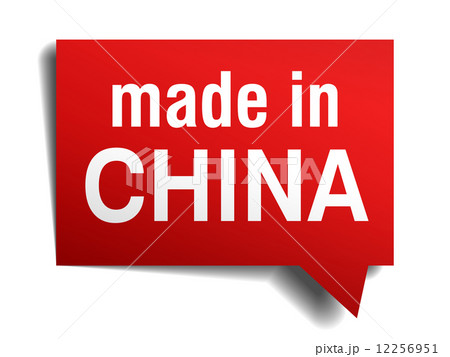 made in China red 3d realistic speech bubble isolated on white background made in China red 3d realistic speech bubble isolated on white background 12256951