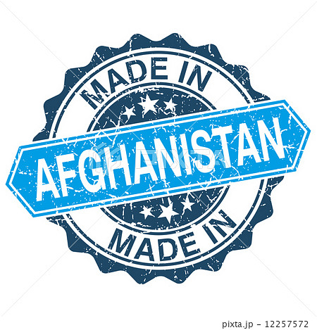made in Afghanistan vintage stamp isolated on white background made in Afghanistan vintage stamp isolated on white background 12257572