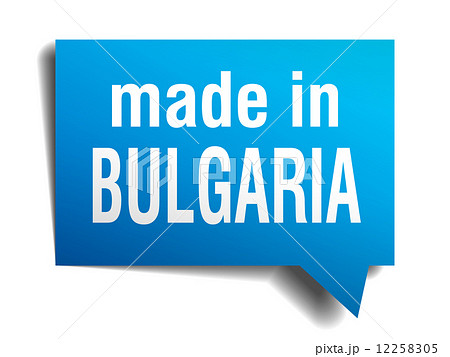 made in Bulgaria blue 3d realistic speech bubble isolated on white background 12258305