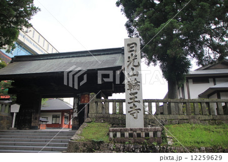 日光山輪王寺 輪王寺 12259629