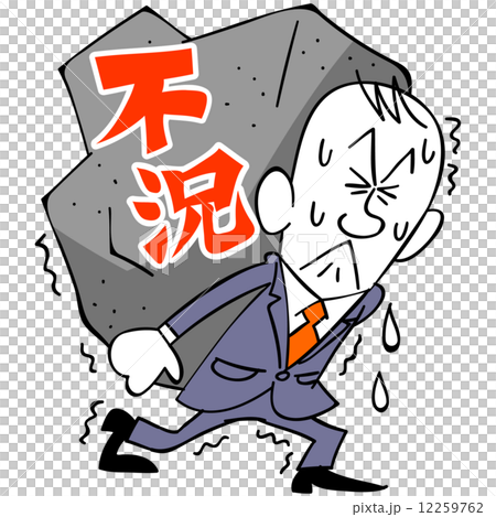 商人，負擔和沮喪 12259762