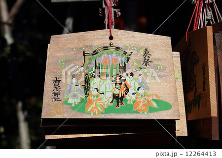 京都　上賀茂神社　葵祭りの絵馬 12264413