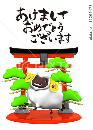 Smile White Sheep, Symbolic Entrance, Greeting Smile White Sheep, Symbolic Entrance, Greeting 12265478