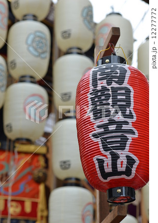 京都　祇園祭　ちょうちん 12277772