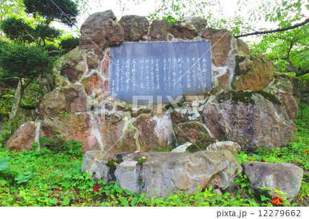 史跡若松城跡　荒城の月　碑 12279662