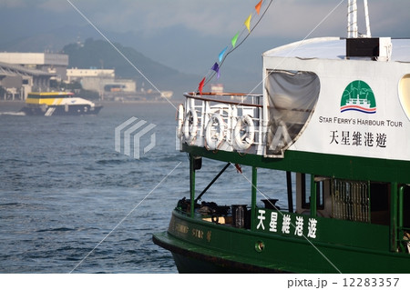 スターフェリー スターフェリー 12283357