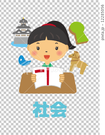社会 勉強 子供 のイラスト素材