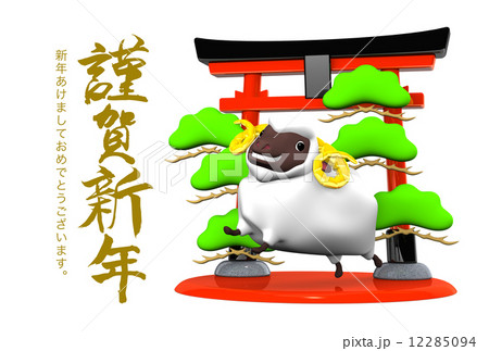 Smile White Sheep, Symbolic Entrance, Greeting On White Smile White Sheep, Symbolic Entrance, Greeting On White 12285094
