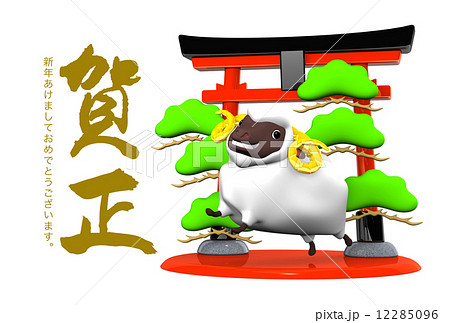 Smile White Sheep, Symbolic Entrance, Greeting On White Smile White Sheep, Symbolic Entrance, Greeting On White 12285096