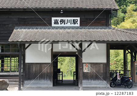 嘉例川駅 嘉例川駅 12287183