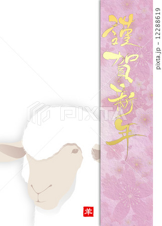 年賀状2015年 12288619