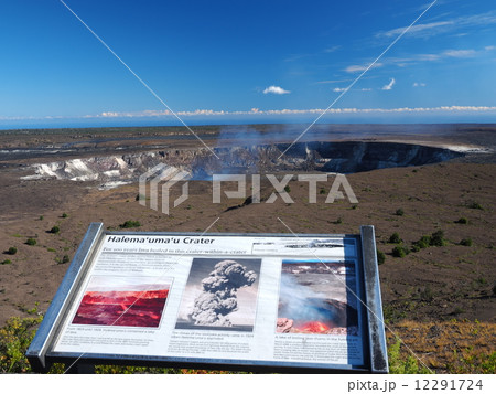 ハワイ火山国立公園　キラウエア火山 12291724