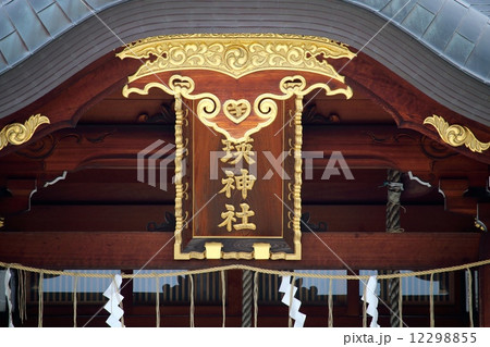 ハートマーク縁結びで話題の美瑛神社 12298855