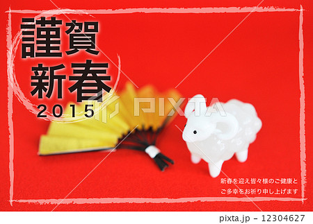 15年賀状デザイン素材 ひつじのイラスト素材