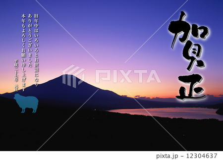 2015年賀状デザイン素材-富士山 2015年賀状デザイン素材-富士山 12304637