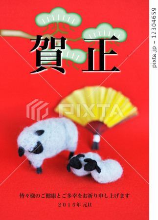 15年賀状デザイン素材 ひつじのイラスト素材
