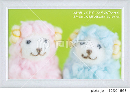 2015年賀状デザイン素材-ひつじ 2015年賀状デザイン素材-ひつじ 12304663