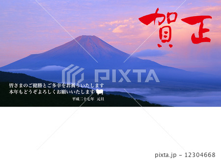 15年賀状デザイン素材 富士山のイラスト素材
