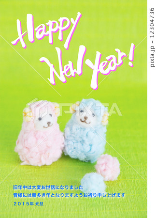 2015年賀状デザイン素材-ひつじ 12304736