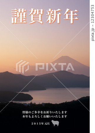 15年賀状デザイン素材 富士山のイラスト素材