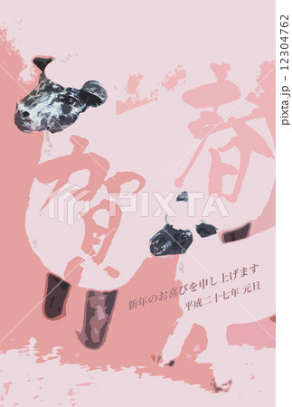 15年賀状デザイン素材 ひつじのイラスト素材