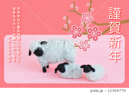 2015年賀状デザイン素材-ひつじ 12304770