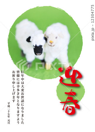2015年賀状デザイン素材-ひつじ 2015年賀状デザイン素材-ひつじ 12304775