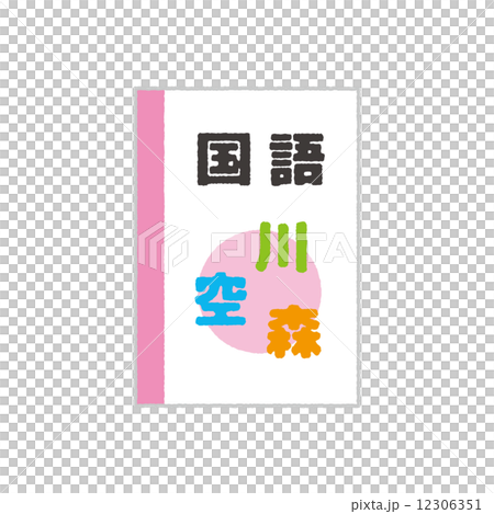 textbook 12306351