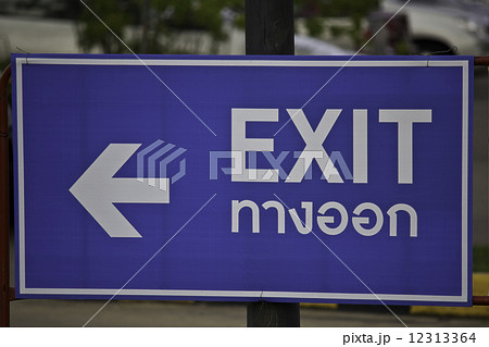 thai exit sign thai exit sign 12313364