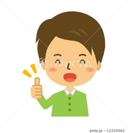 人物 親指 グッジョブのイラスト素材 [12320062] - PIXTA