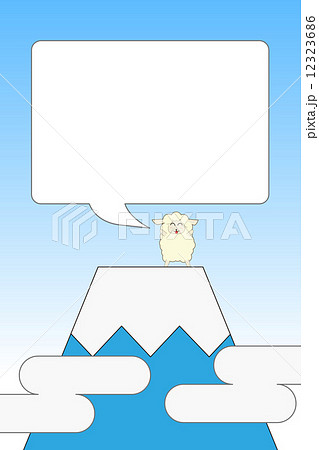 富士と羊 12323686