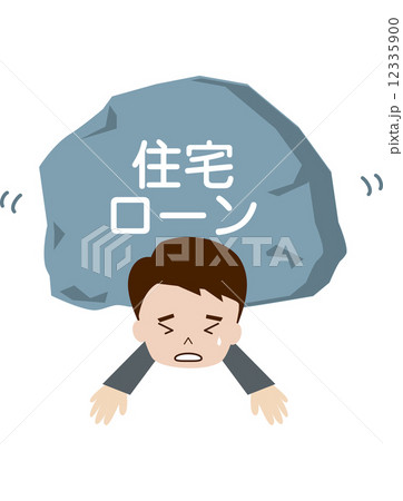 住宅ローン 住宅ローン 12335900