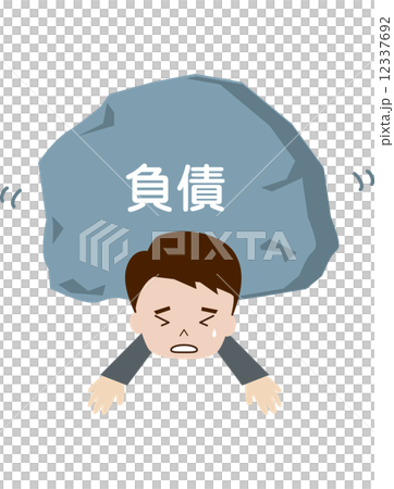 負債 負債 12337692