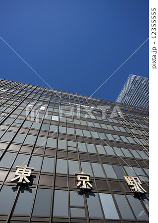 東京駅八重洲口 12355555